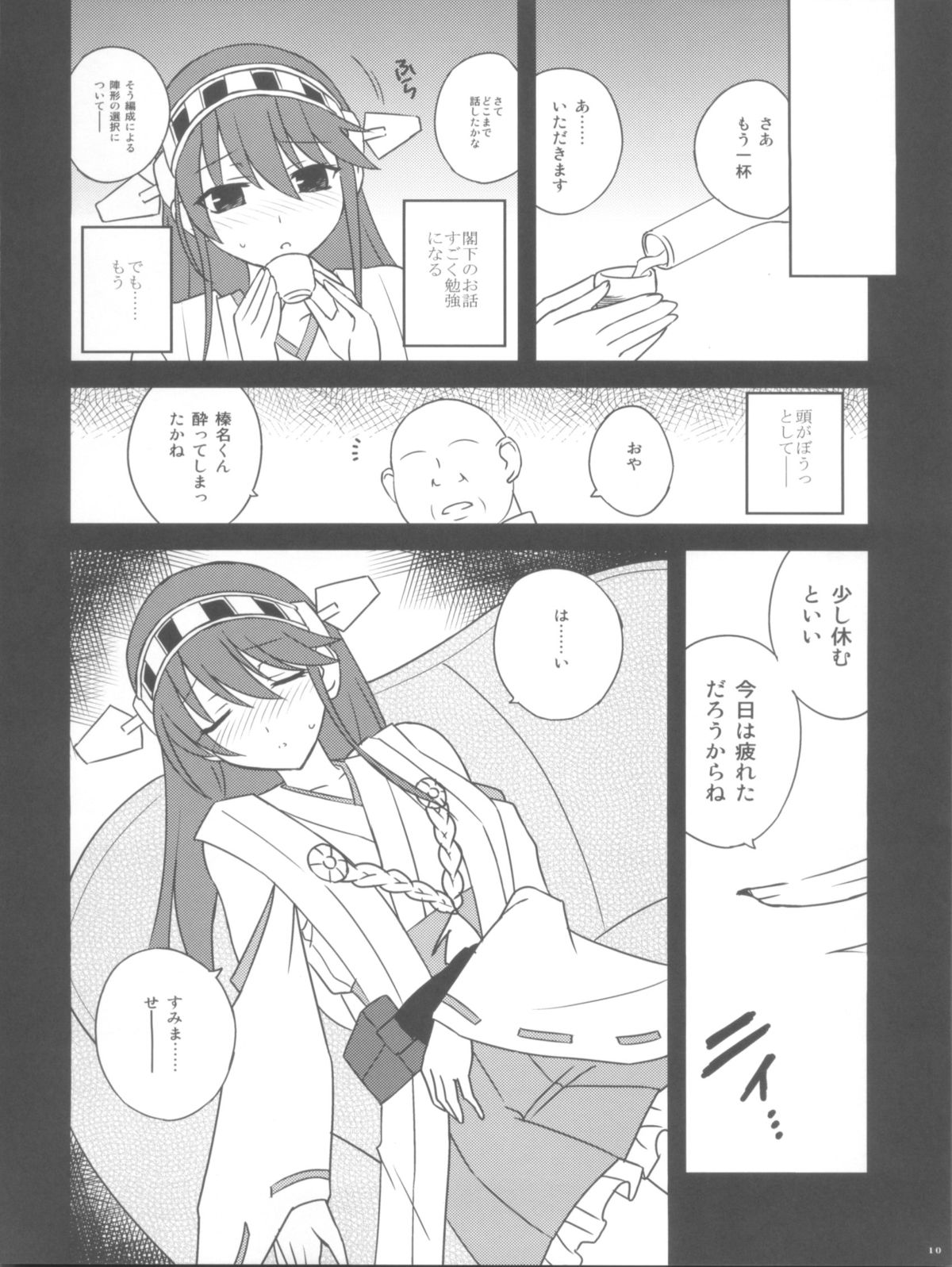 (C85) [時乃茶屋 (時乃)] 春な忘れそ (艦隊これくしょん -艦これ-)