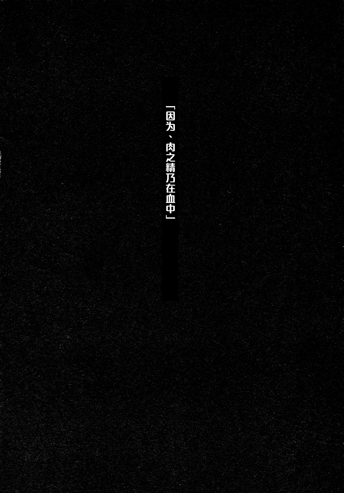 (紅楼夢8) [MMT!! (K2isu)] 紅魔no1711 (東方Project) [中国翻訳]