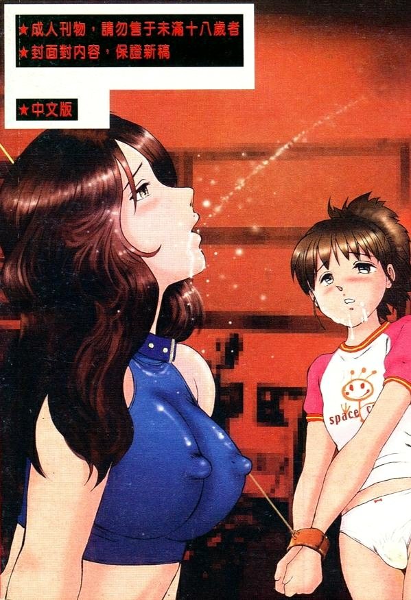 [万利休] 異常性帶 [中国翻訳]