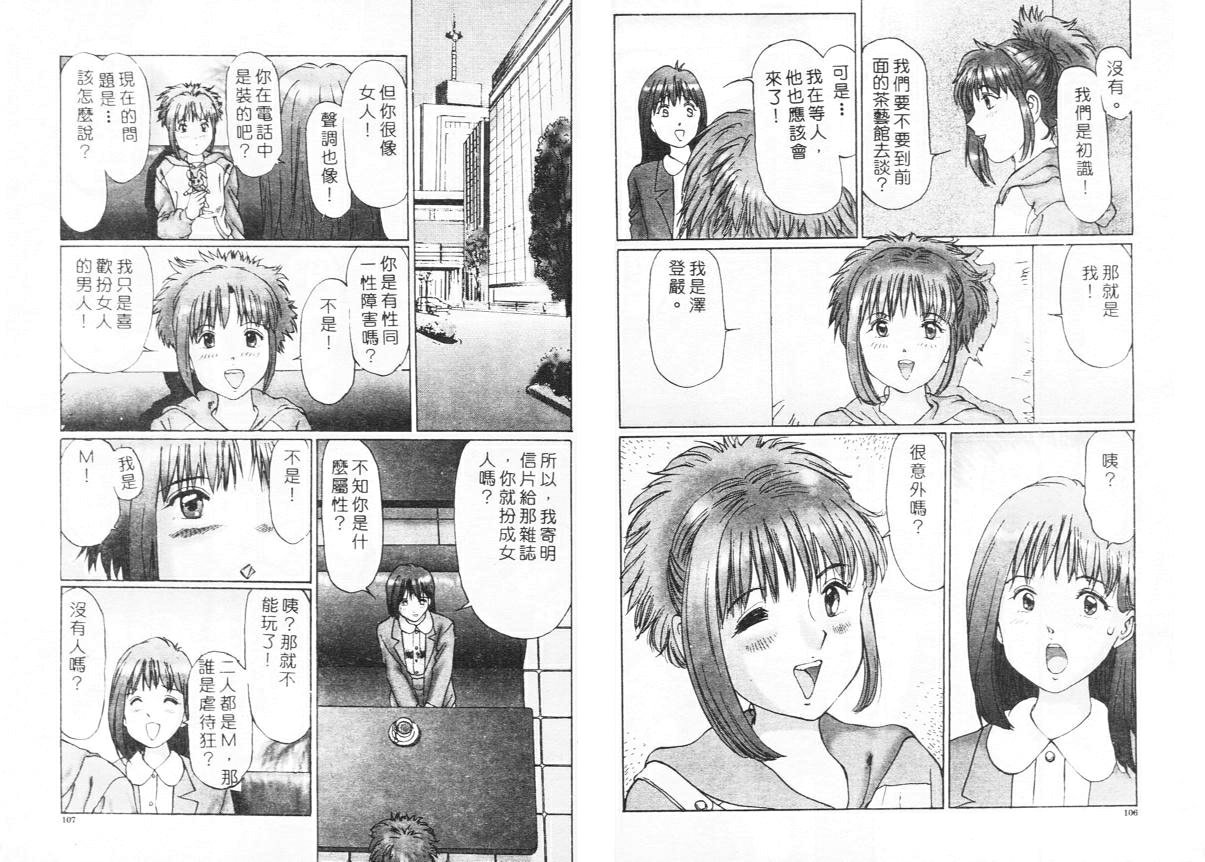 [万利休] 異常性帶 [中国翻訳]