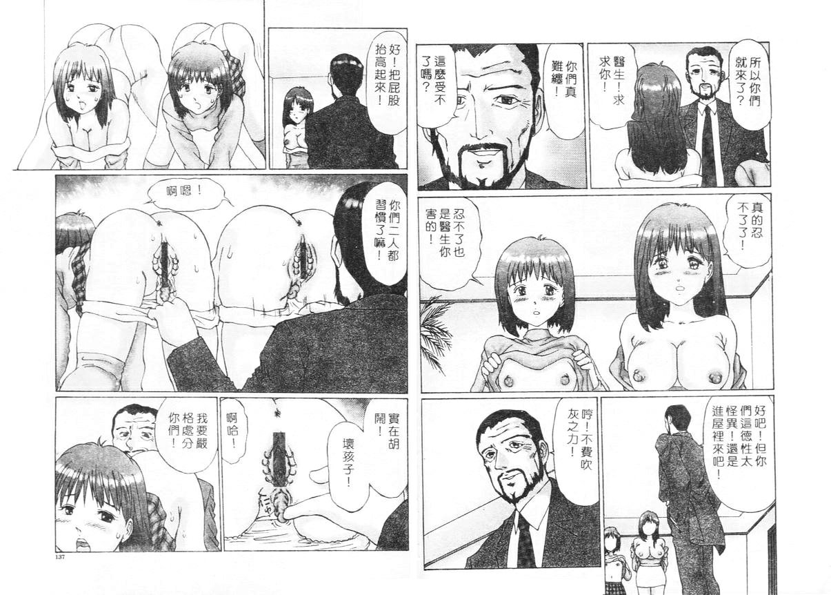 [万利休] 異常性帶 [中国翻訳]