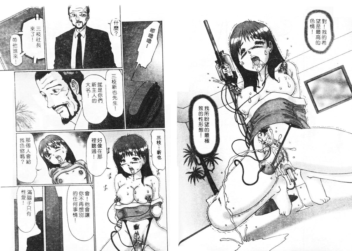 [万利休] 異常性帶 [中国翻訳]