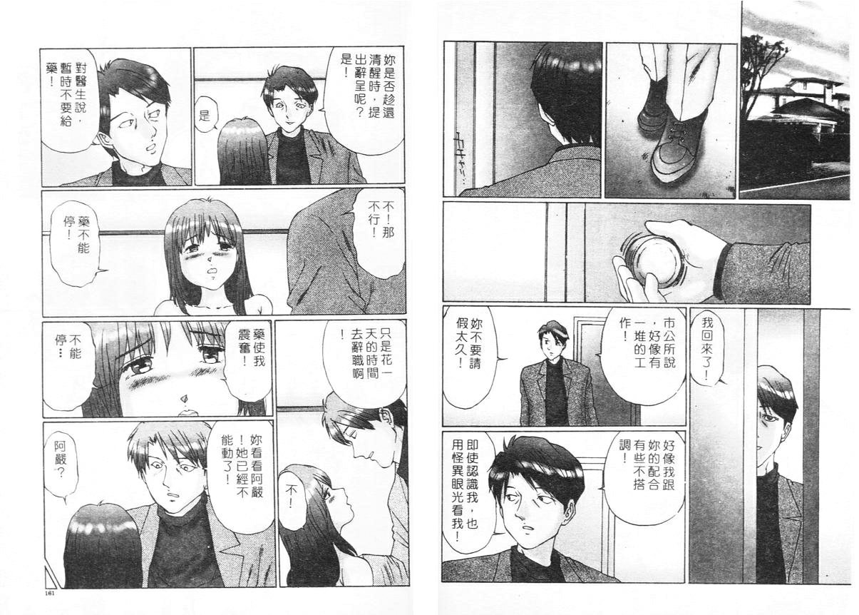 [万利休] 異常性帶 [中国翻訳]