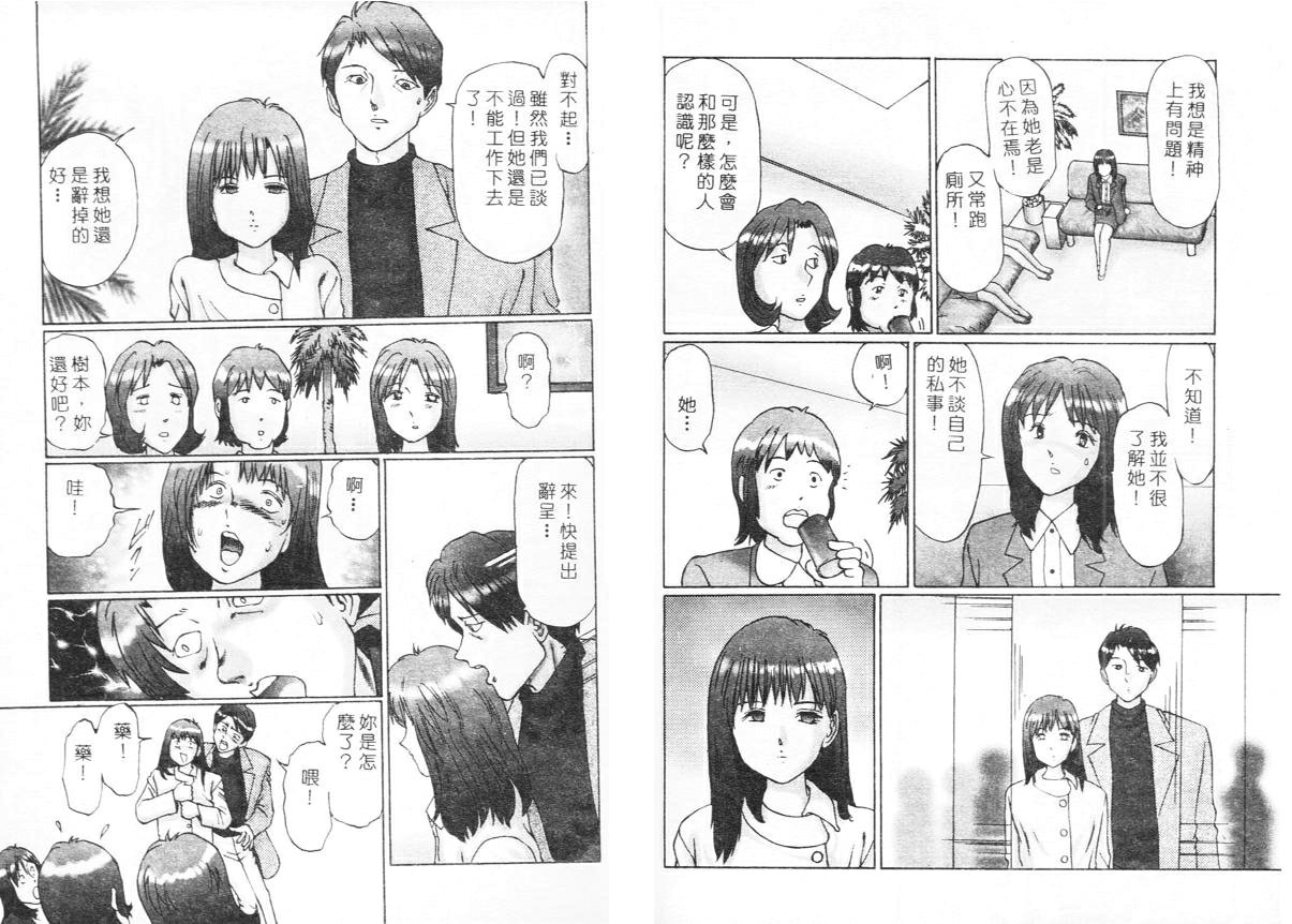 [万利休] 異常性帶 [中国翻訳]