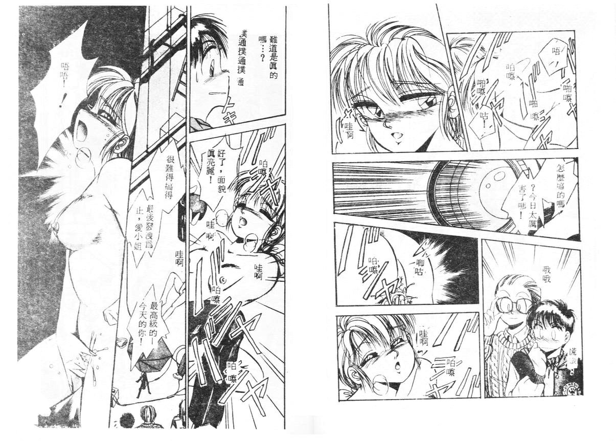 [万利休] 異常性帶 [中国翻訳]