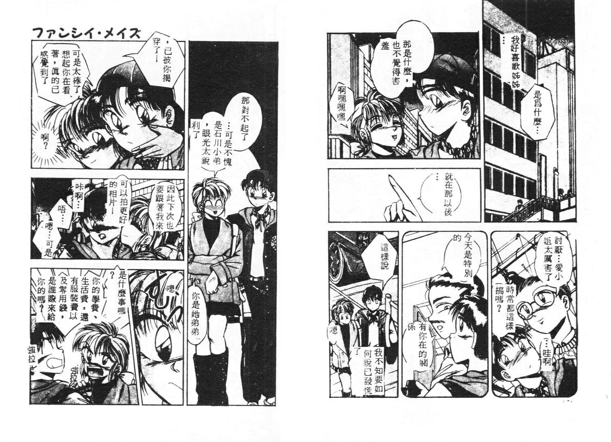 [万利休] 異常性帶 [中国翻訳]