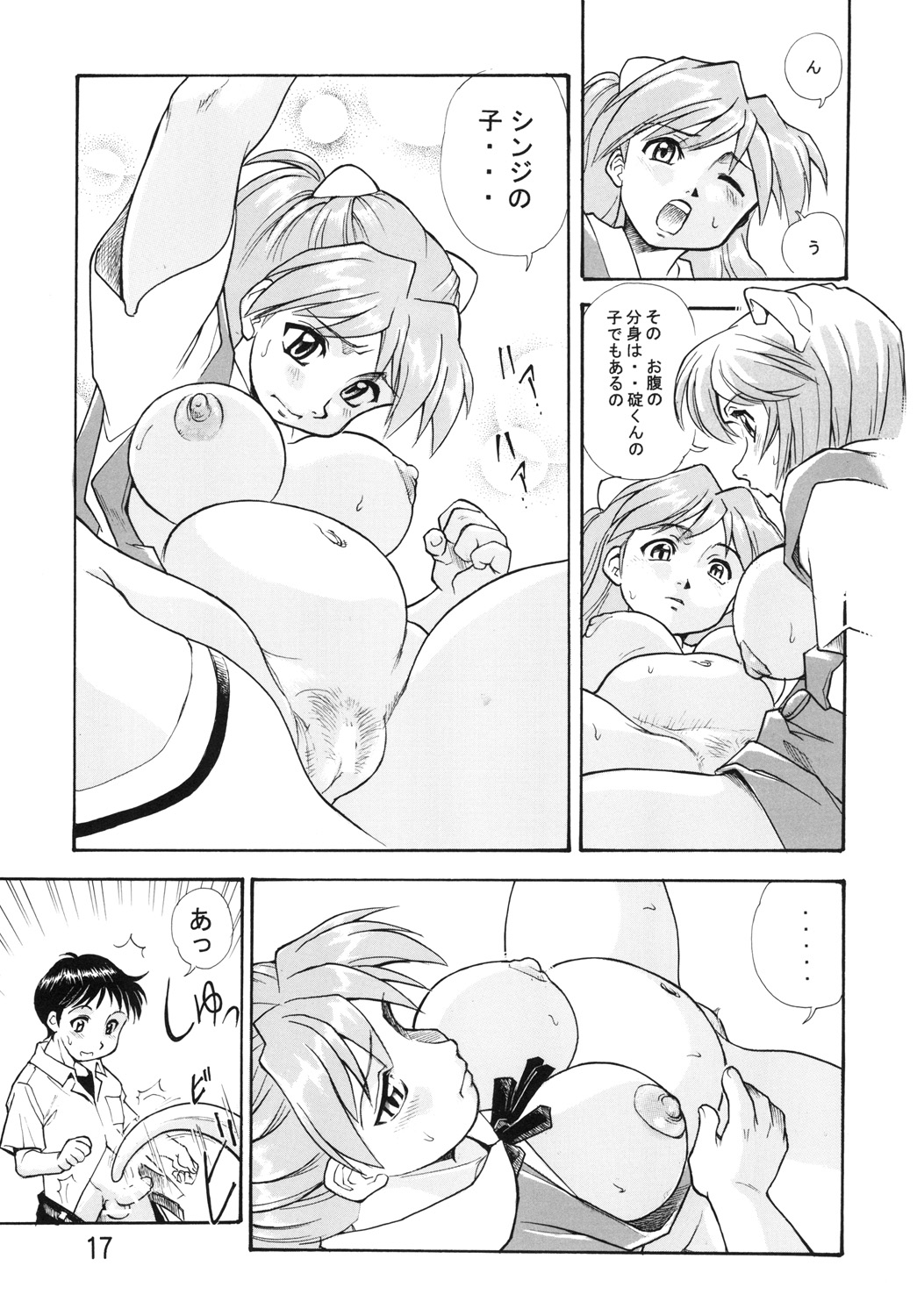 (COMIC1☆7) [すたじおぱふぇ (土肥けんすけ)] 孕み使徒綾波さん 総集編 (新世紀エヴァンゲリオン)