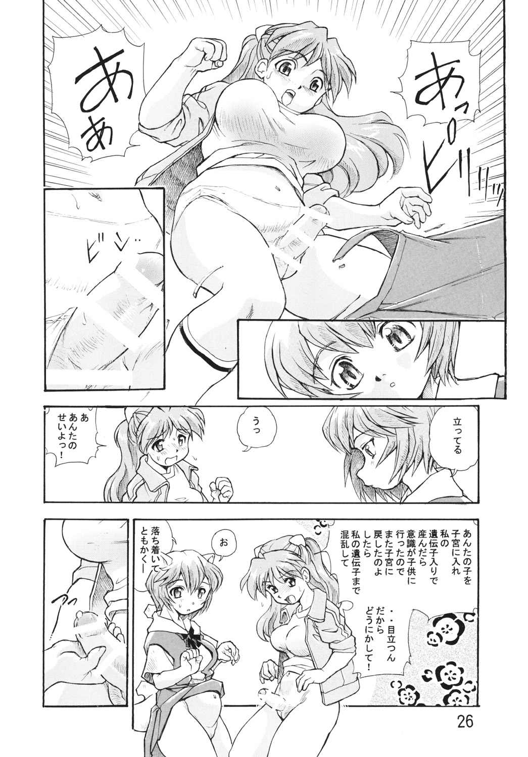 (COMIC1☆7) [すたじおぱふぇ (土肥けんすけ)] 孕み使徒綾波さん 総集編 (新世紀エヴァンゲリオン)