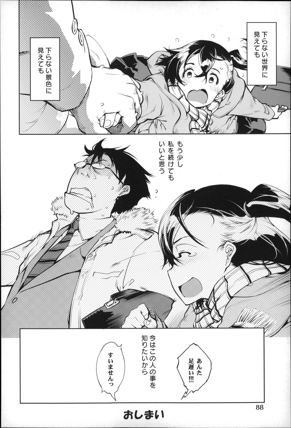 [鈴木狂太郎] JC’S EX