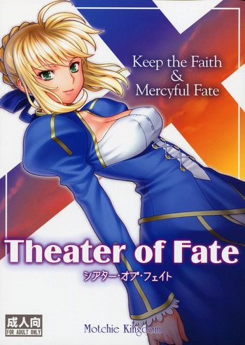 [もっちー王国 (もっちー)] シアター・オブ・フェイト (Fate/stay night) [英訳]