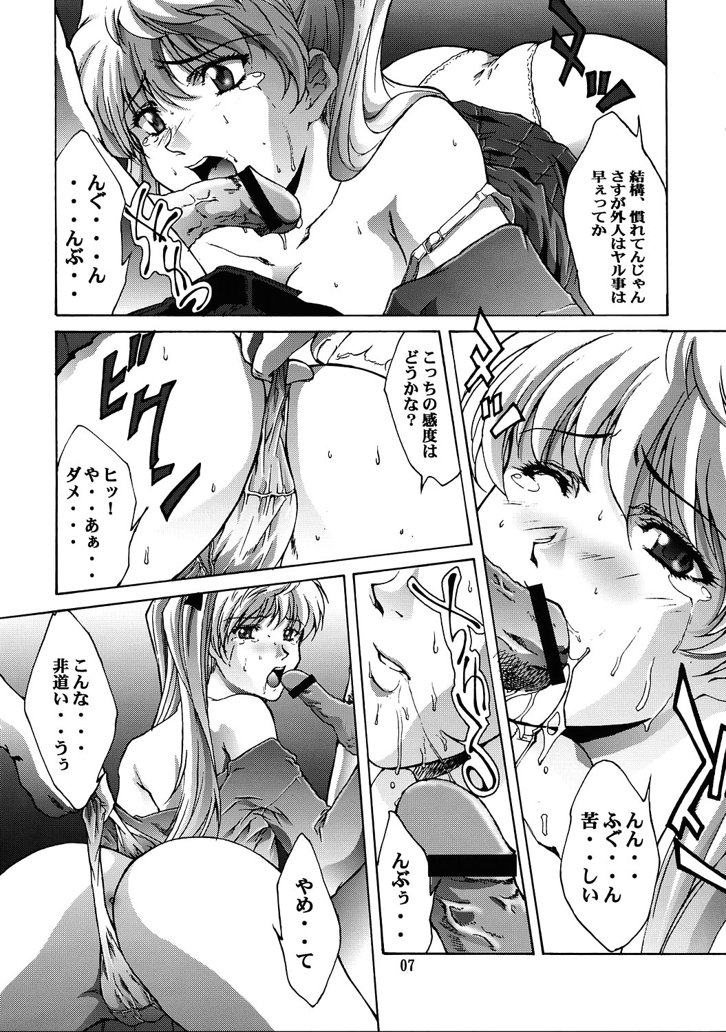 [D-SIDE (中務省)] 姦淫遊戯 (スクールランブル) [2005年1月13日]