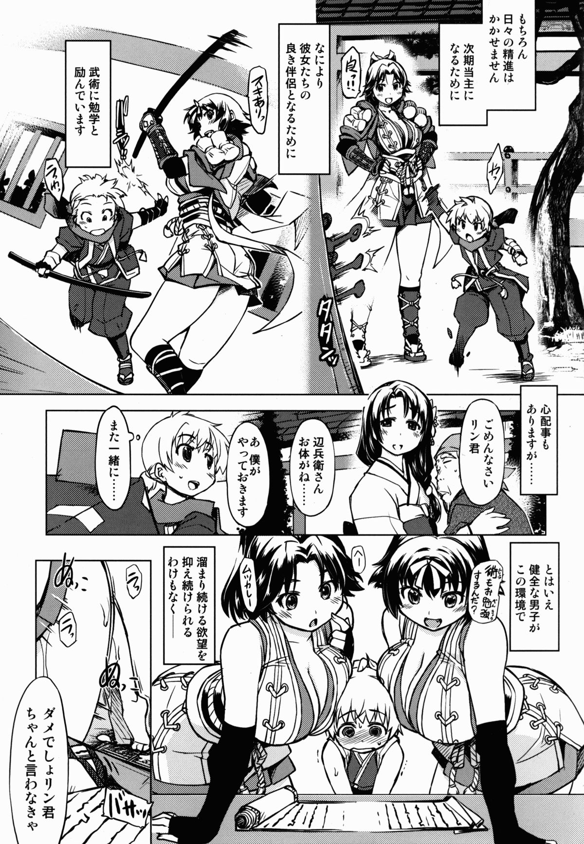 (C85) [Xration (mil)] 参上!鬼ヶ島 (ラグナロクオンライン)