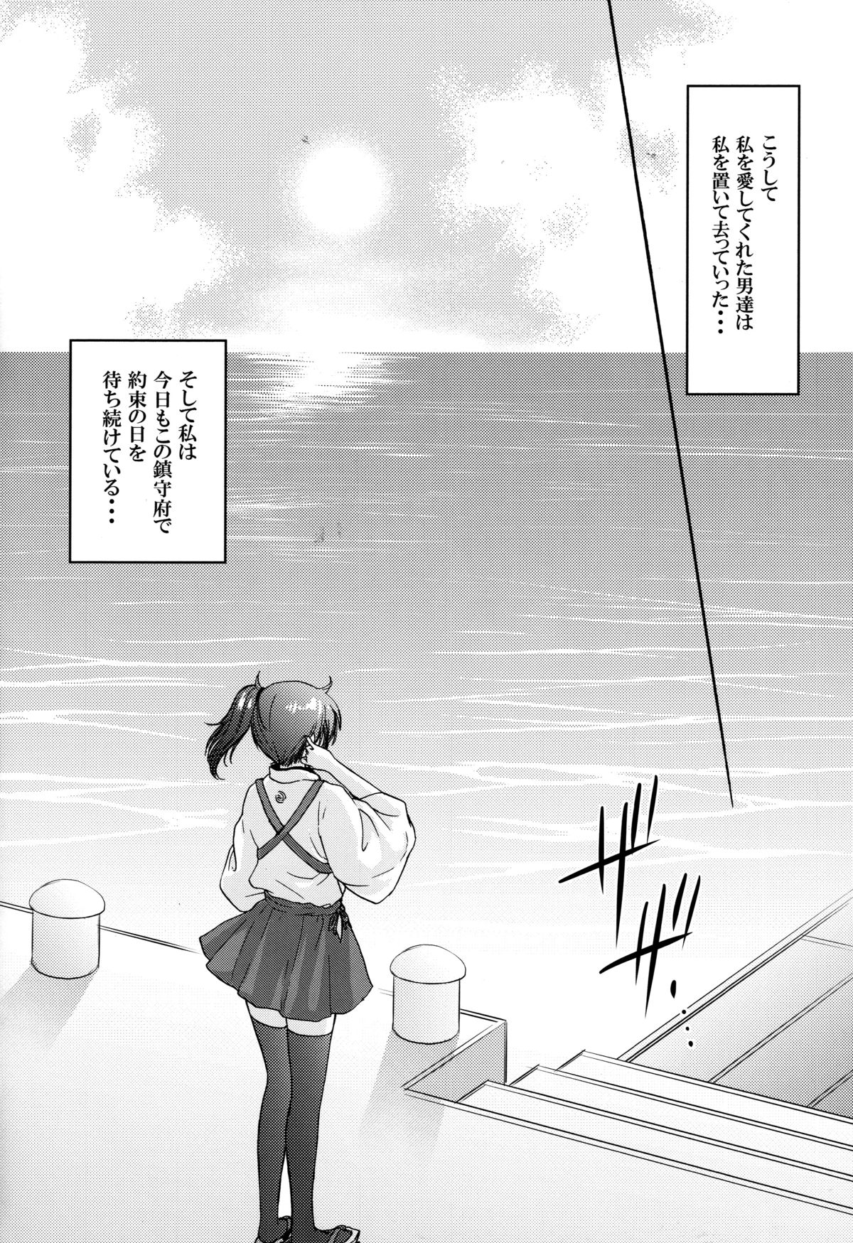 (C88) [SAILOR Q2、立呑屋 (RYÖ、フミタニヤスノリ)] 饗応婦人2 (艦隊これくしょん -艦これ-)