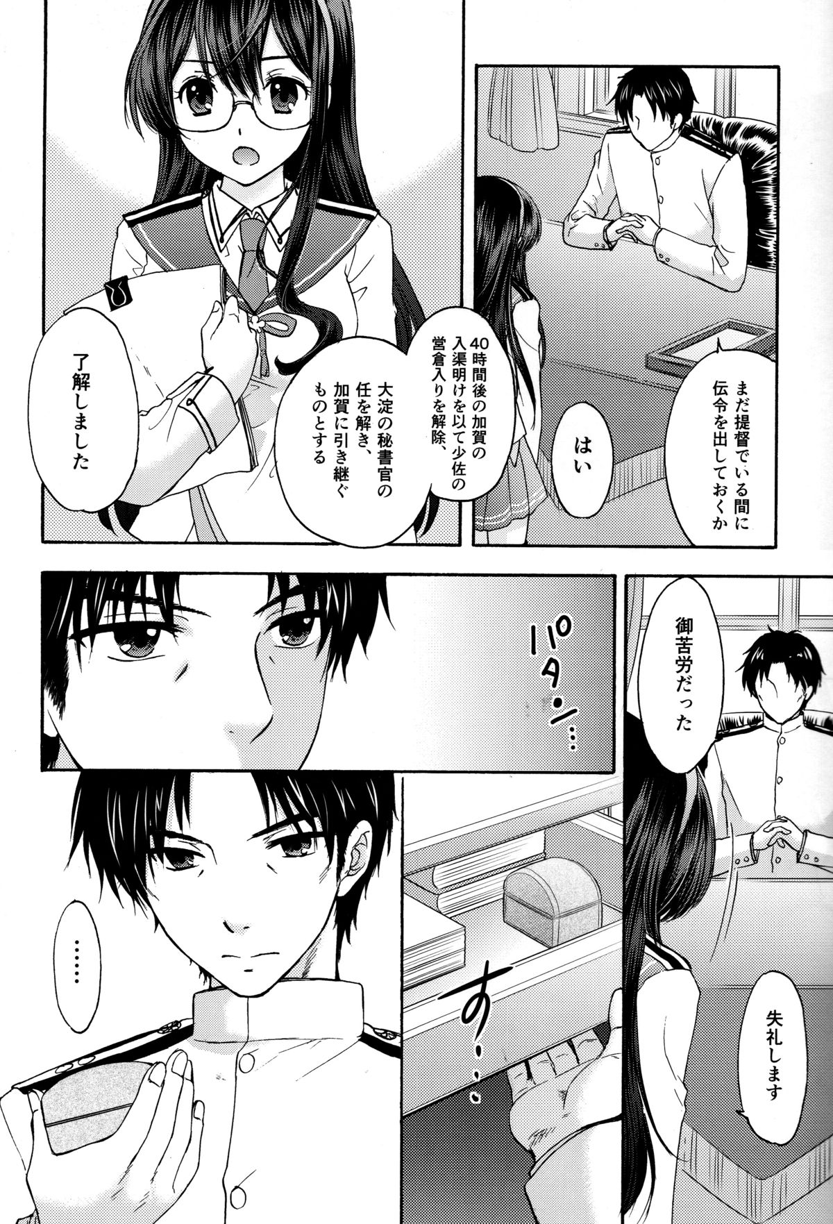 (C88) [SAILOR Q2、立呑屋 (RYÖ、フミタニヤスノリ)] 饗応婦人2 (艦隊これくしょん -艦これ-)