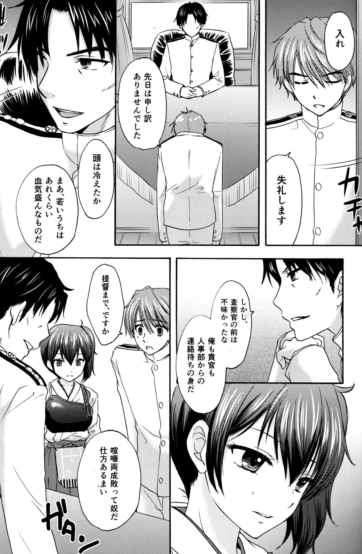 (C88) [SAILOR Q2、立呑屋 (RYÖ、フミタニヤスノリ)] 饗応婦人2 (艦隊これくしょん -艦これ-)