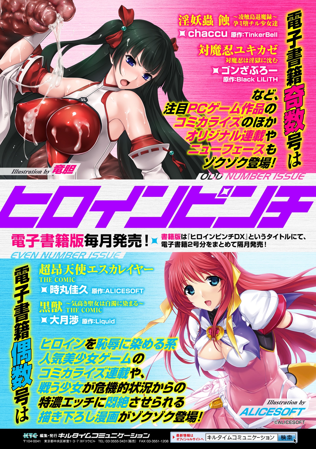 [アンソロジー] 別冊コミックアンリアル モンスター娘パラダイスデジタル版Vol.8 [DL版]