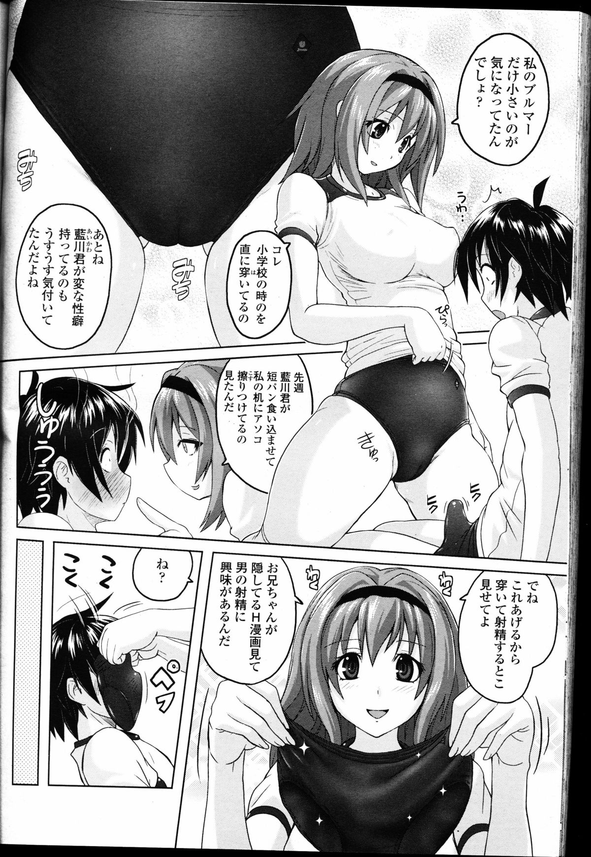 ガールズフォーム Vol.10