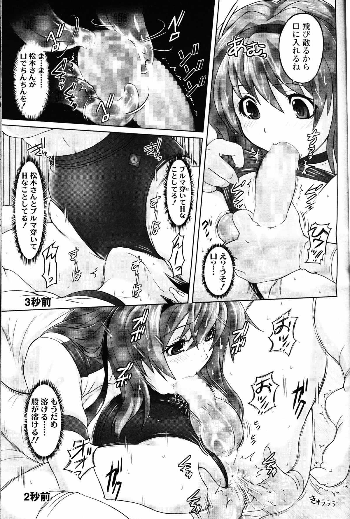 ガールズフォーム Vol.10