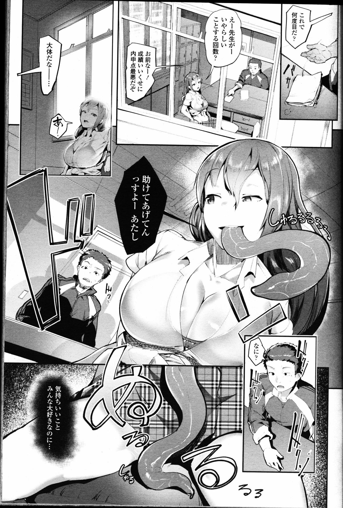ガールズフォーム Vol.10