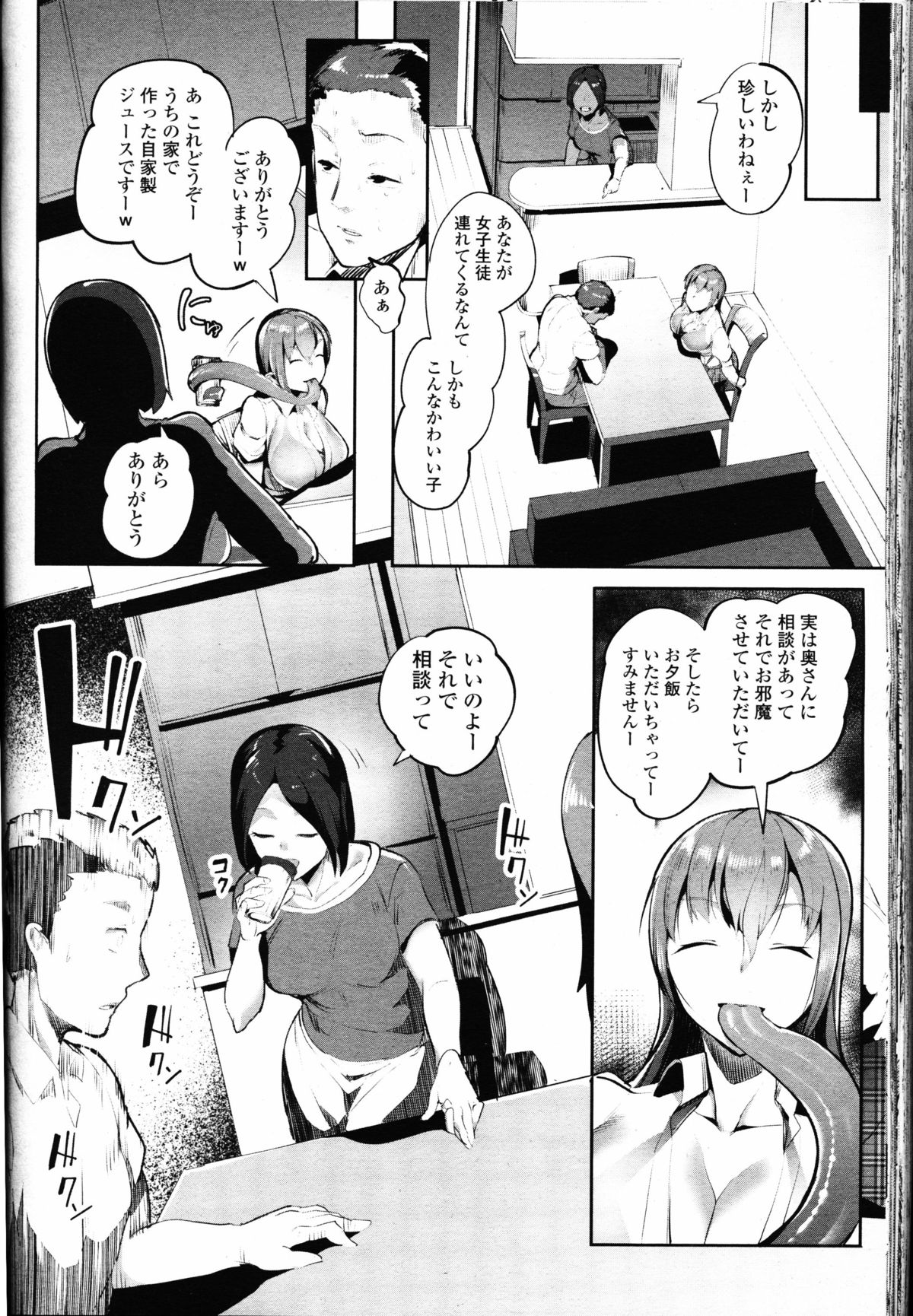 ガールズフォーム Vol.10