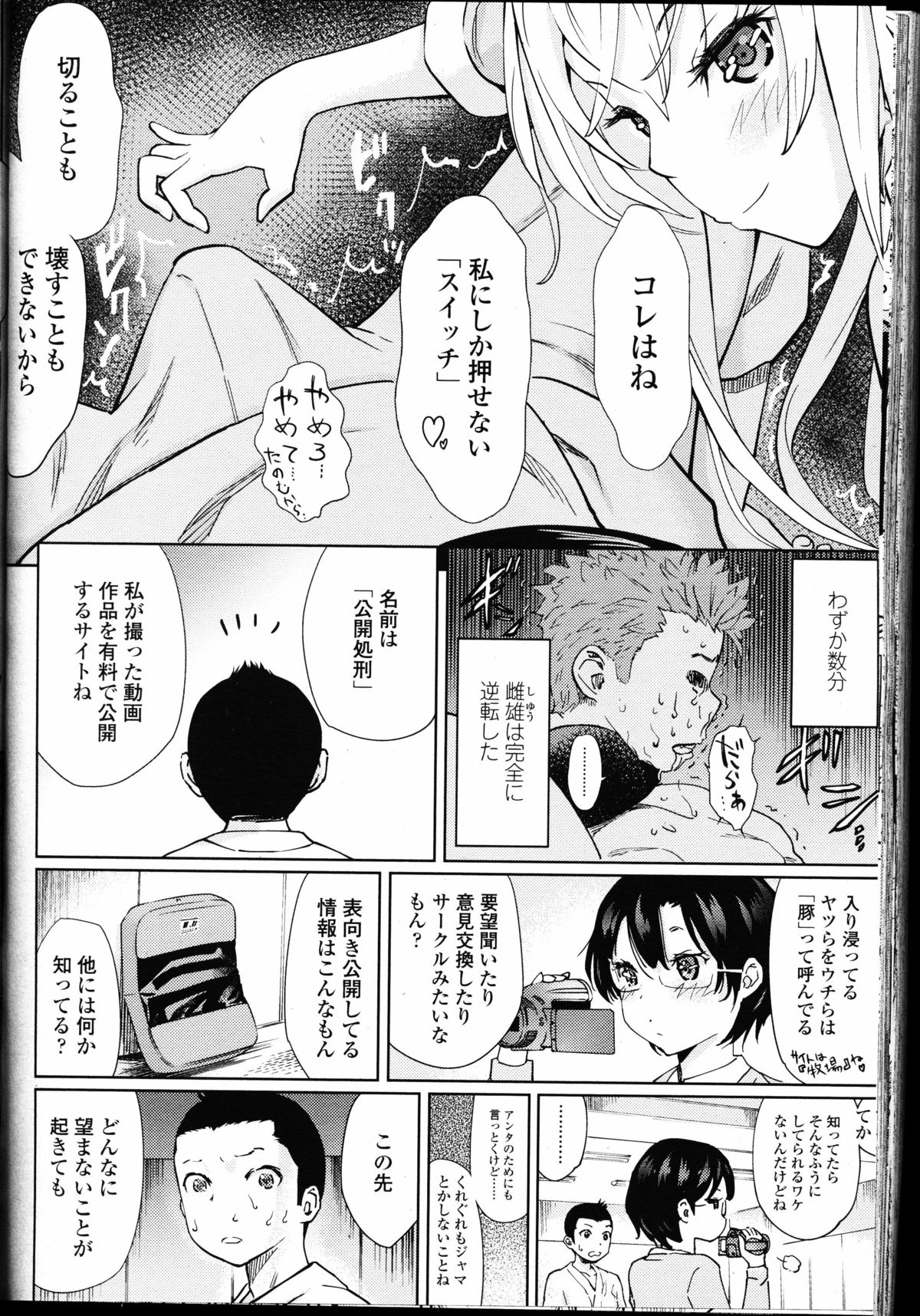 ガールズフォーム Vol.10
