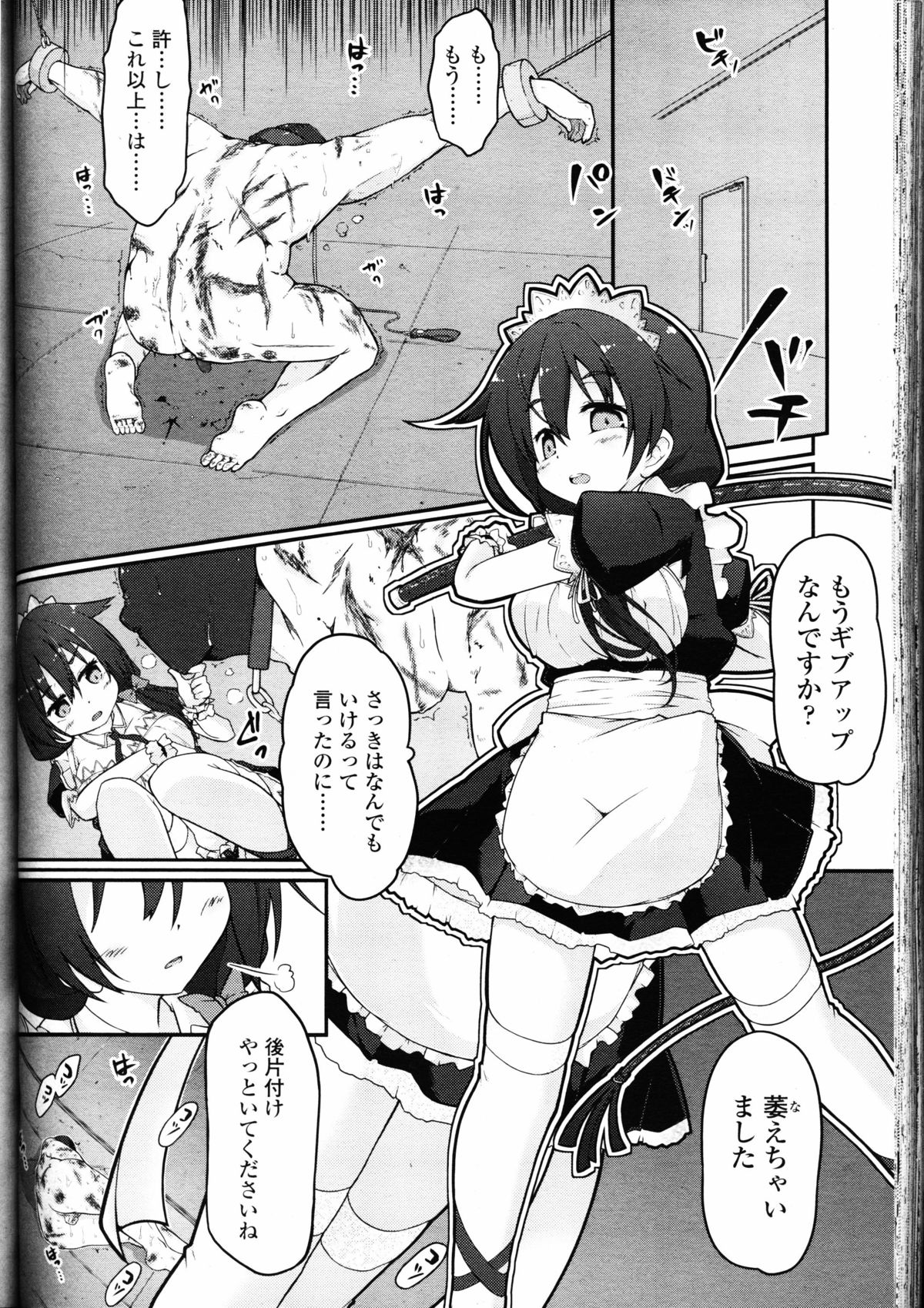 ガールズフォーム Vol.10