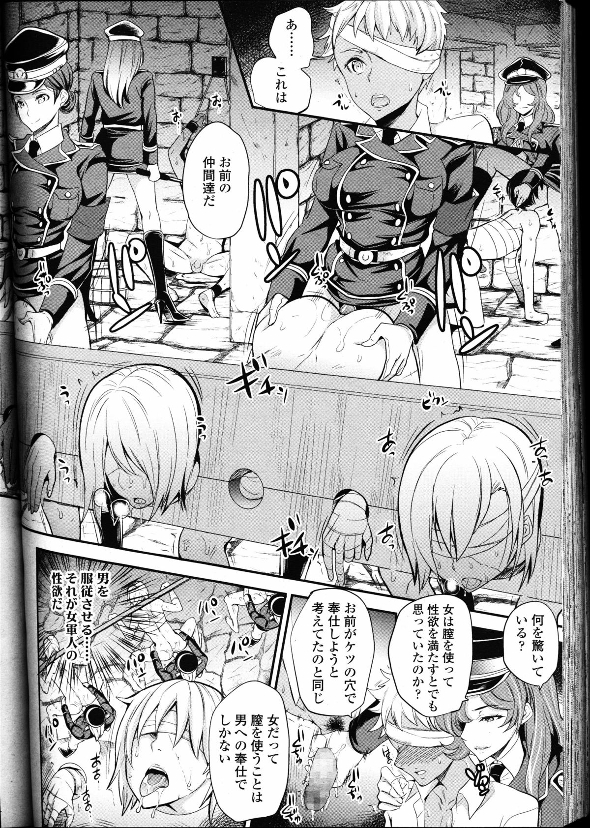ガールズフォーム Vol.10