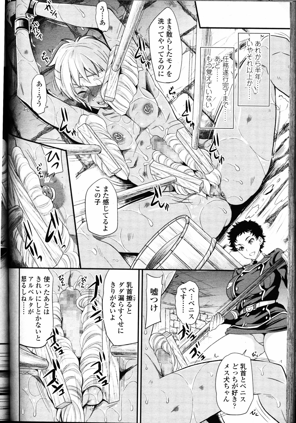 ガールズフォーム Vol.10