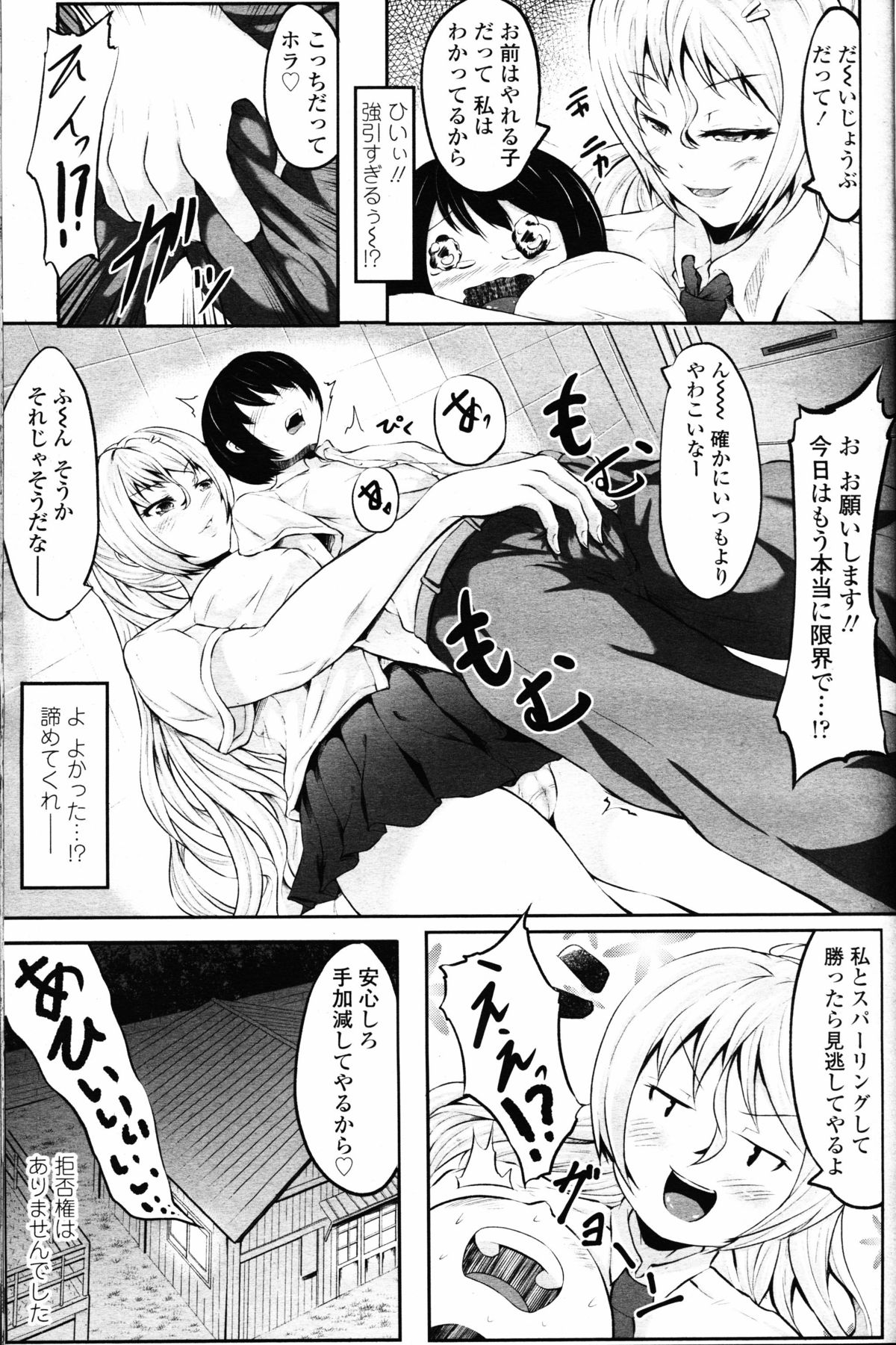 ガールズフォーム Vol.10