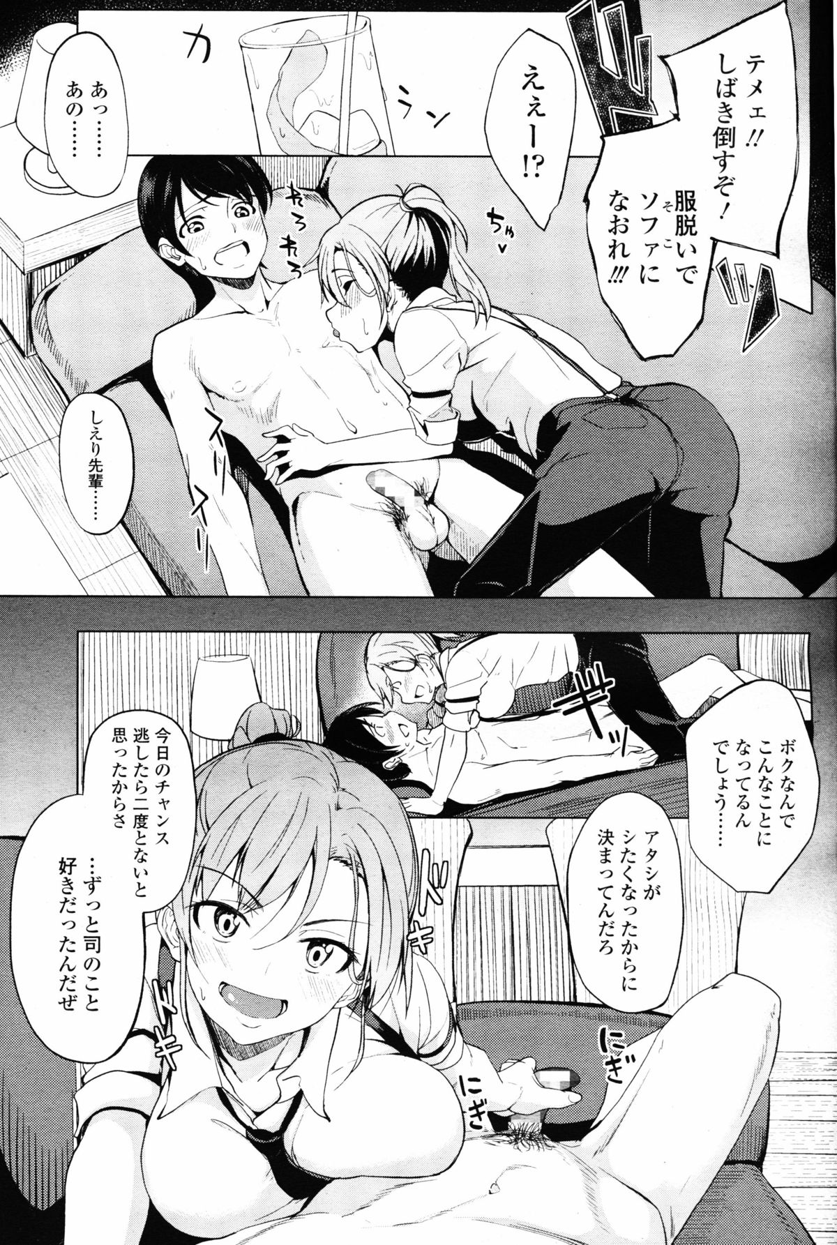 ガールズフォーム Vol.10