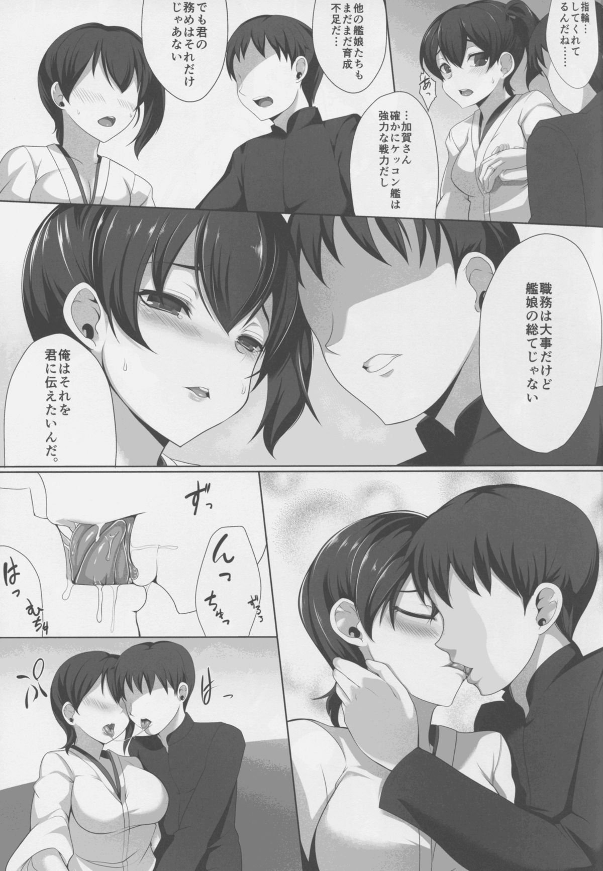 (C88) [ぶらんく★ちぇっく (しりー)] KA-正妻空母新婚レポート (艦隊これくしょん -艦これ-)