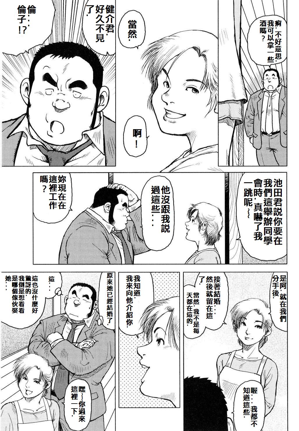 [戎橋政造]魚屋健介[中国語]