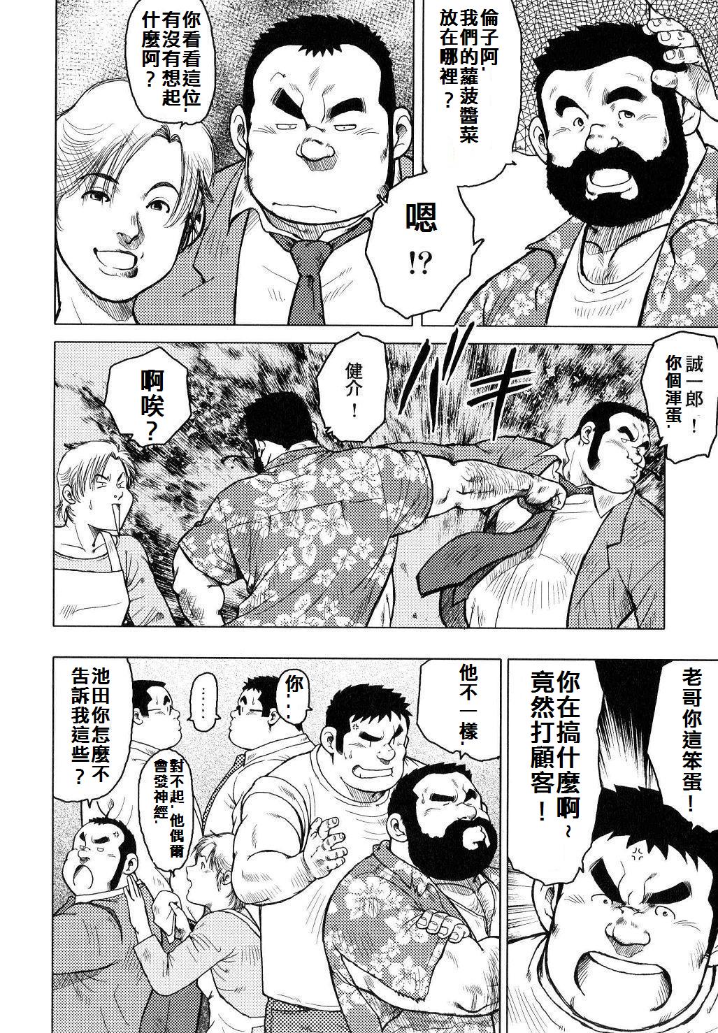 [戎橋政造]魚屋健介[中国語]