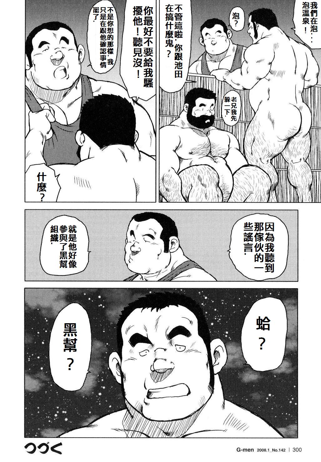 [戎橋政造]魚屋健介[中国語]