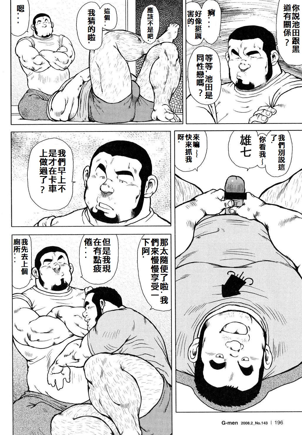 [戎橋政造]魚屋健介[中国語]