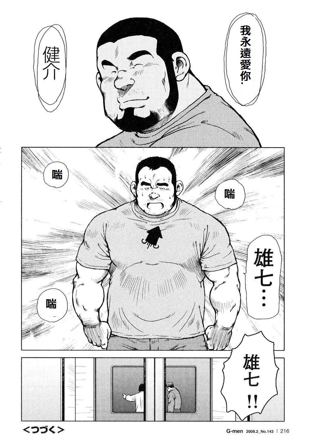 [戎橋政造]魚屋健介[中国語]