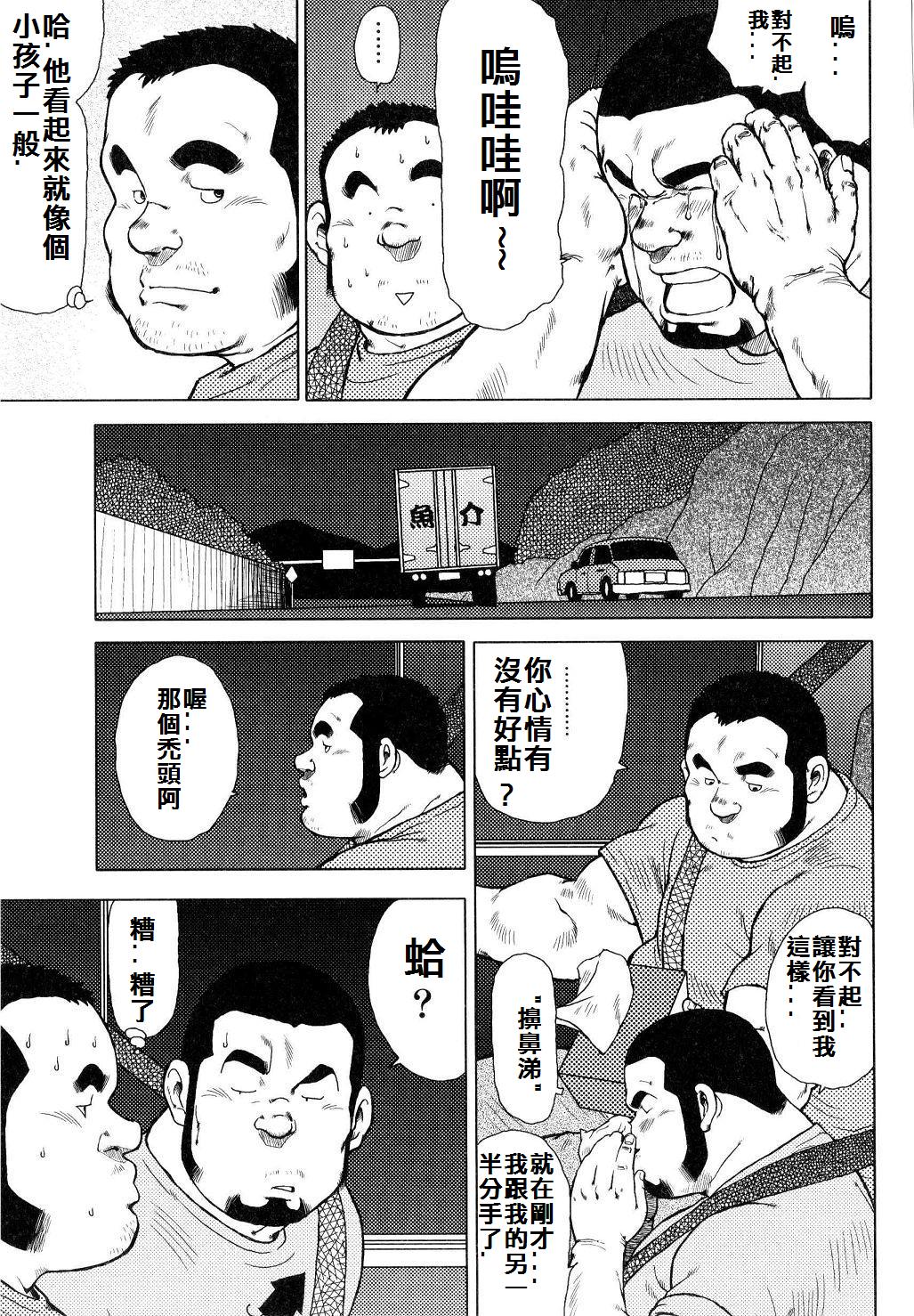 [戎橋政造]魚屋健介[中国語]