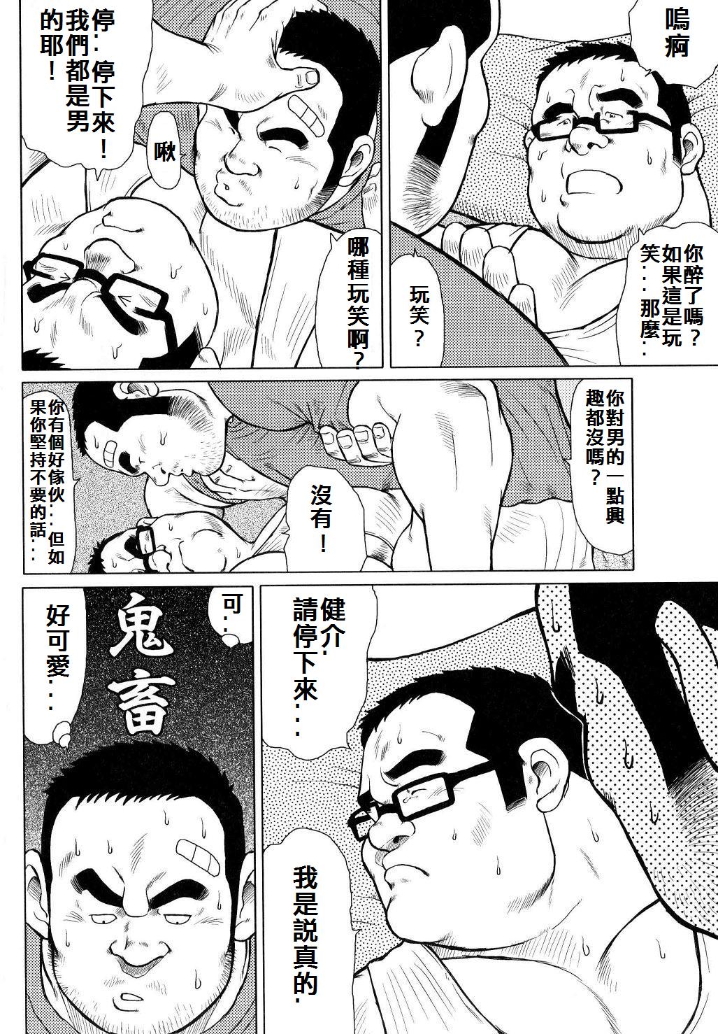 [戎橋政造]魚屋健介[中国語]