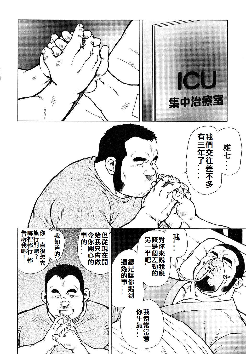 [戎橋政造]魚屋健介[中国語]