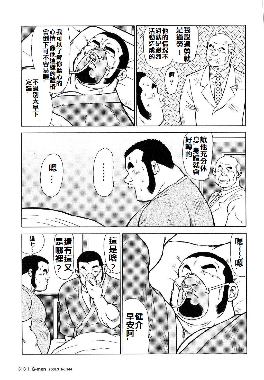 [戎橋政造]魚屋健介[中国語]