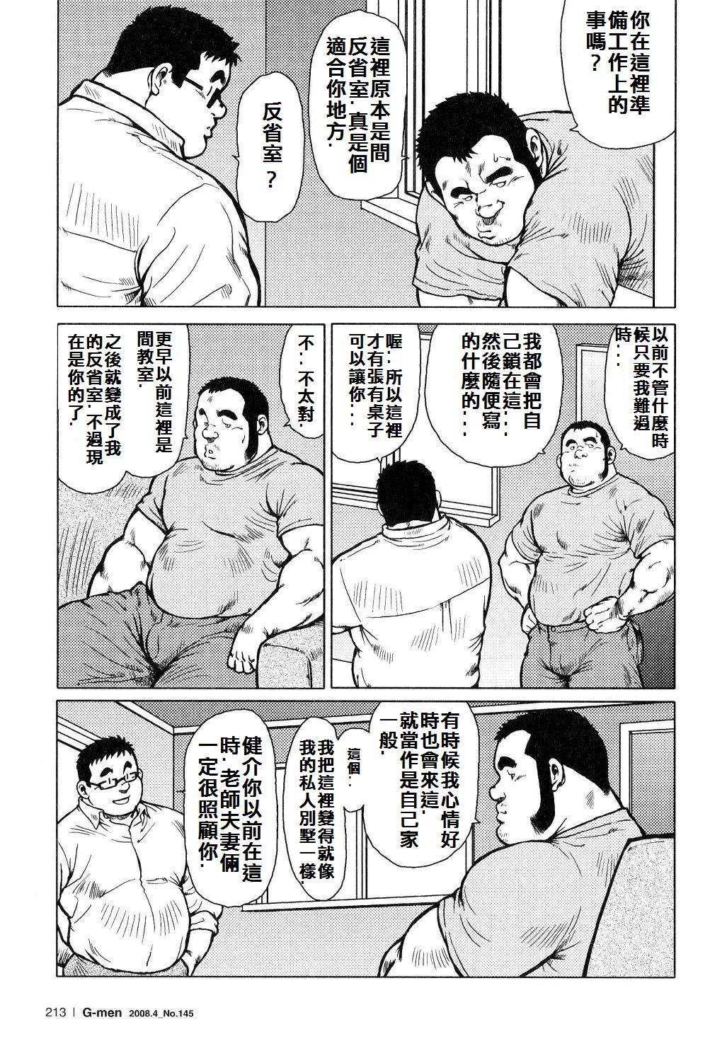 [戎橋政造]魚屋健介[中国語]