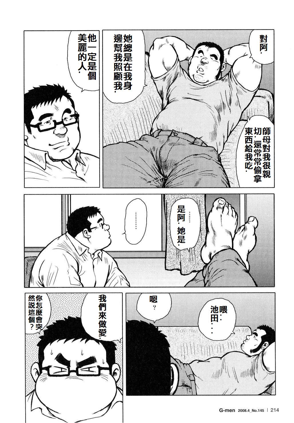 [戎橋政造]魚屋健介[中国語]