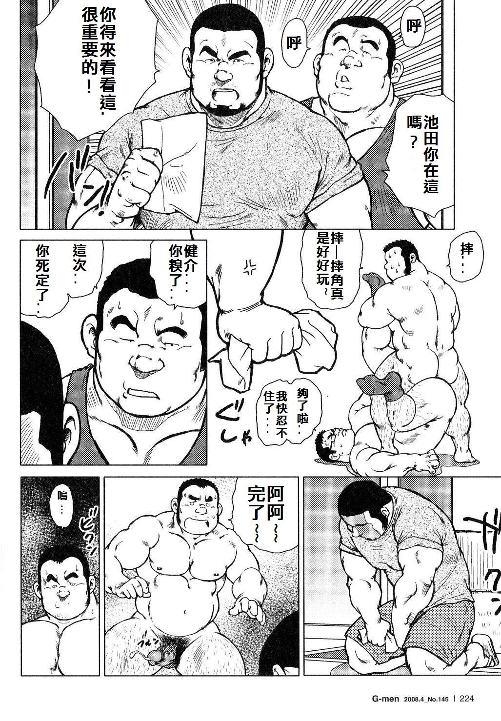 [戎橋政造]魚屋健介[中国語]