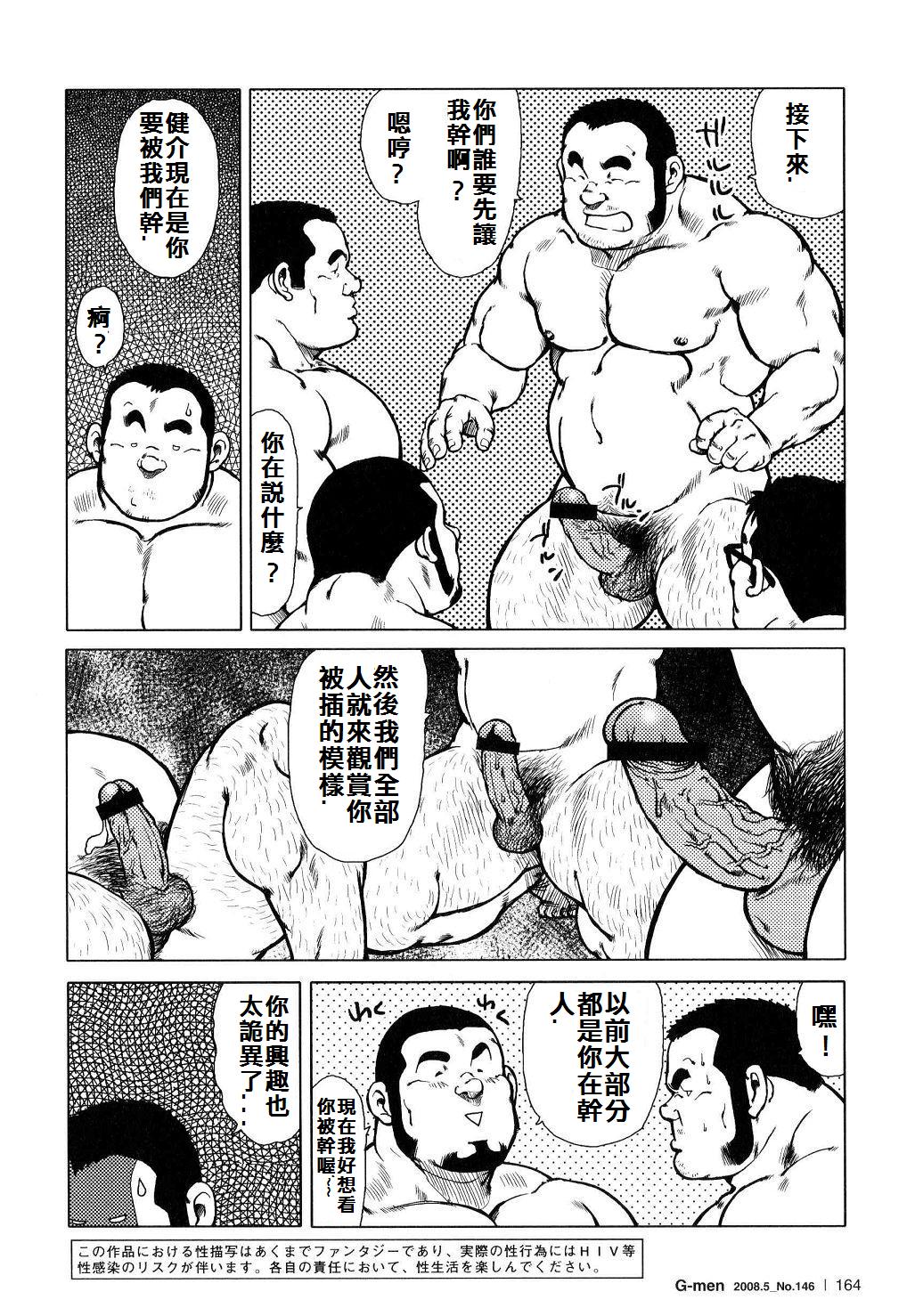 [戎橋政造]魚屋健介[中国語]