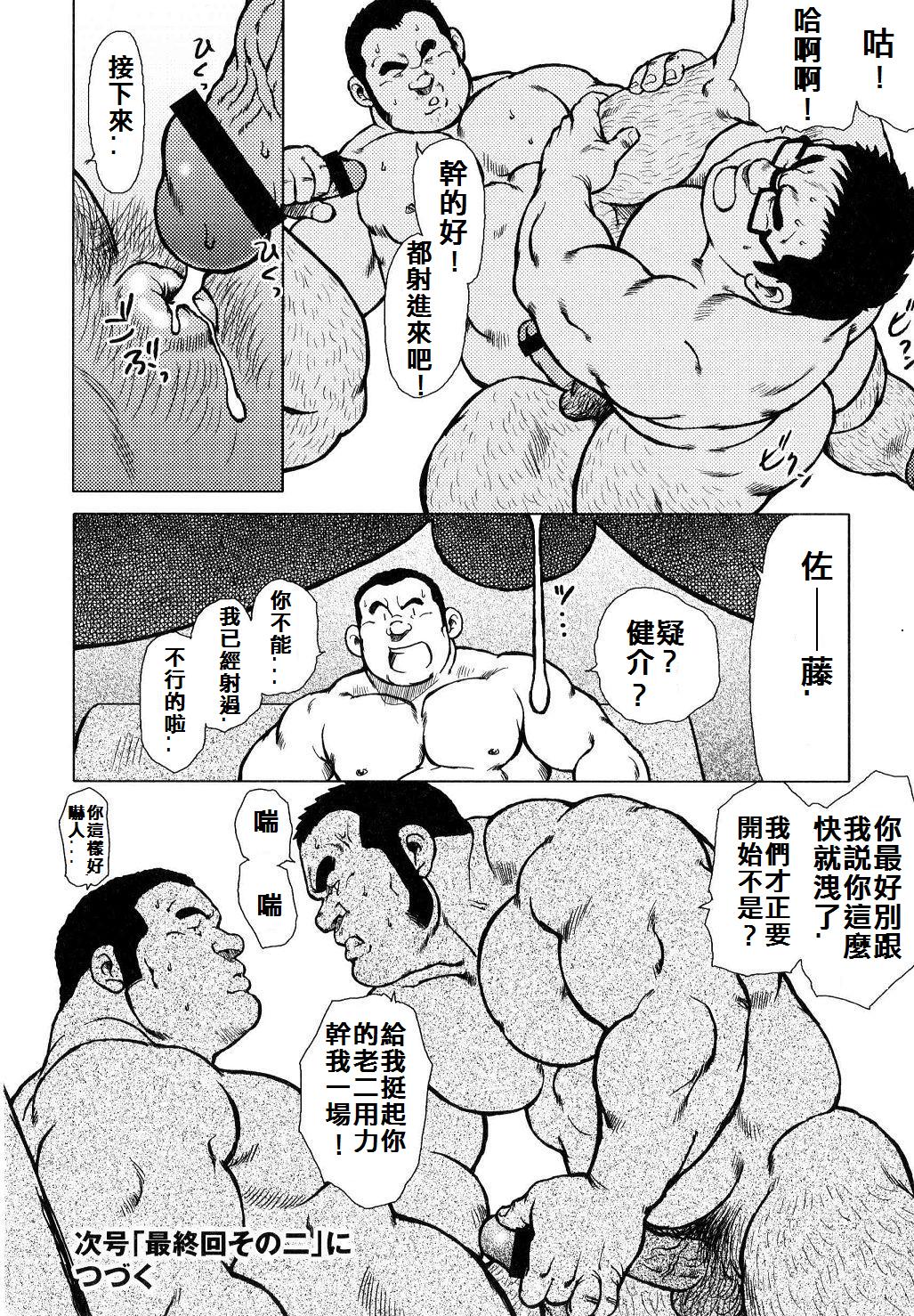 [戎橋政造]魚屋健介[中国語]