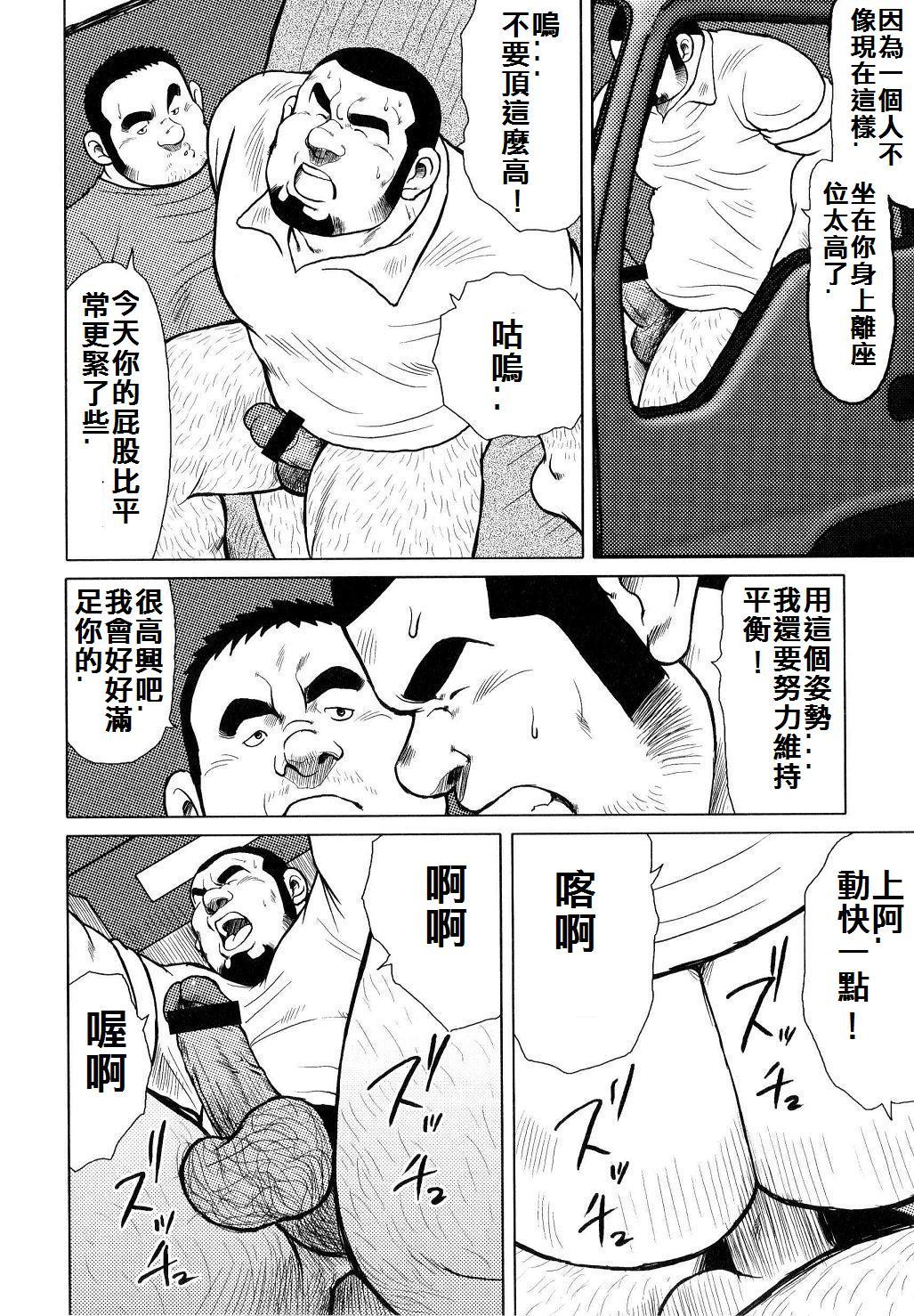 [戎橋政造]魚屋健介[中国語]