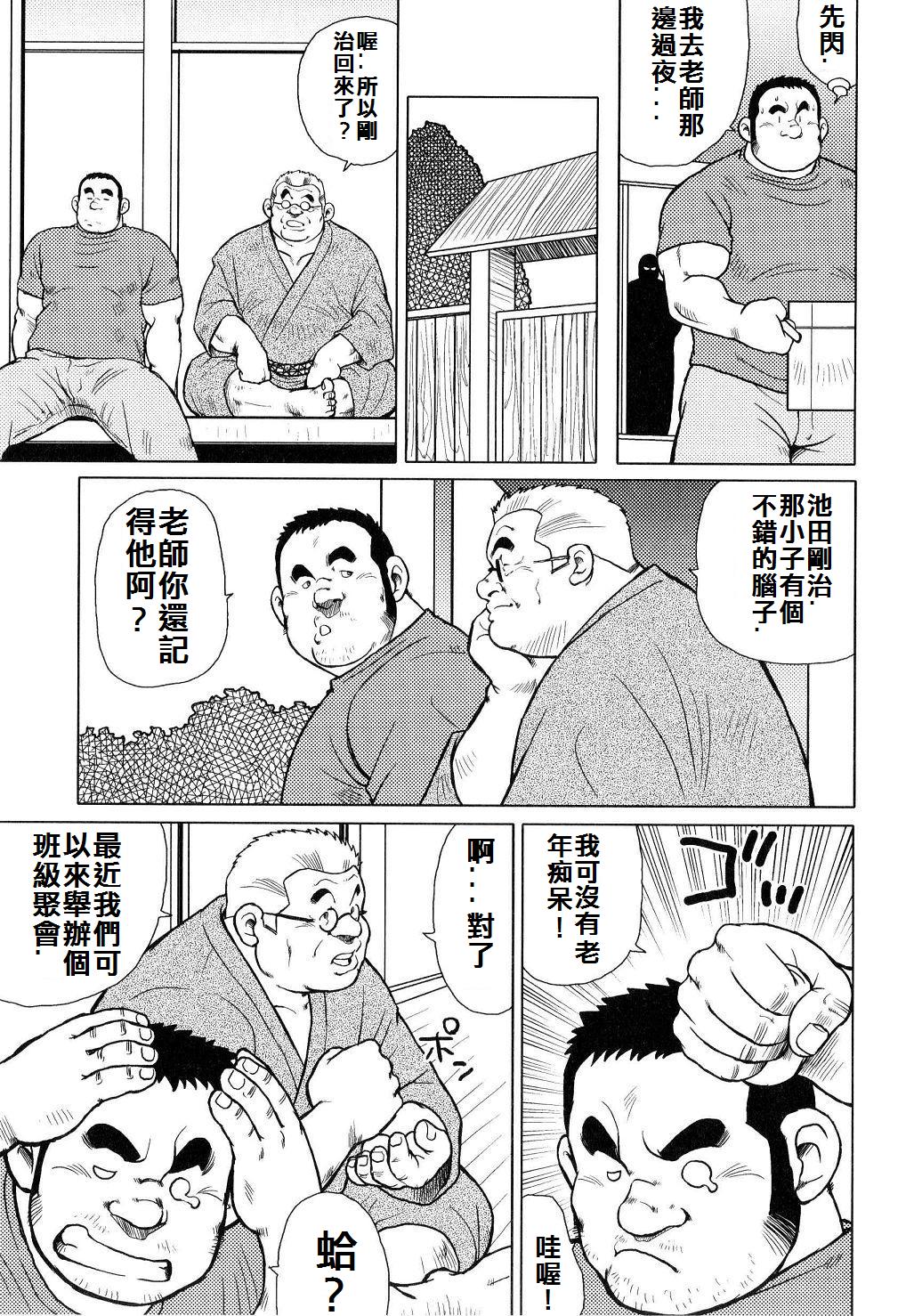 [戎橋政造]魚屋健介[中国語]