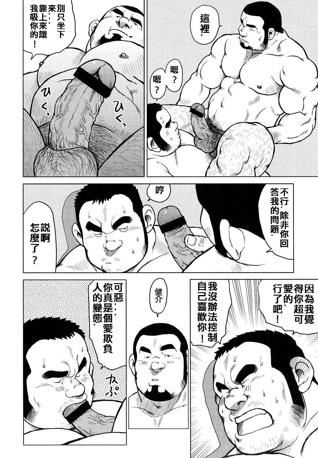 [戎橋政造]魚屋健介[中国語]