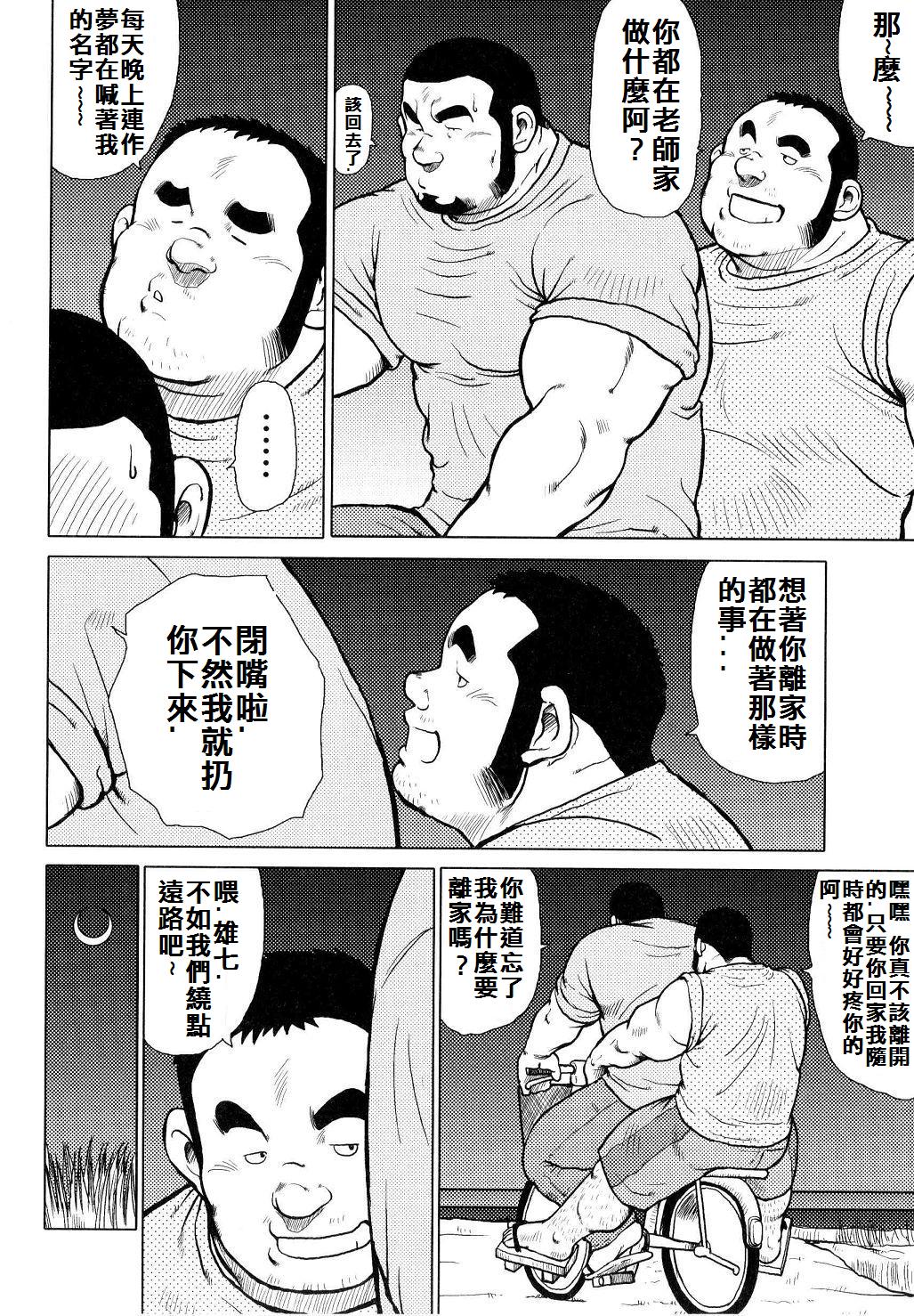 [戎橋政造]魚屋健介[中国語]