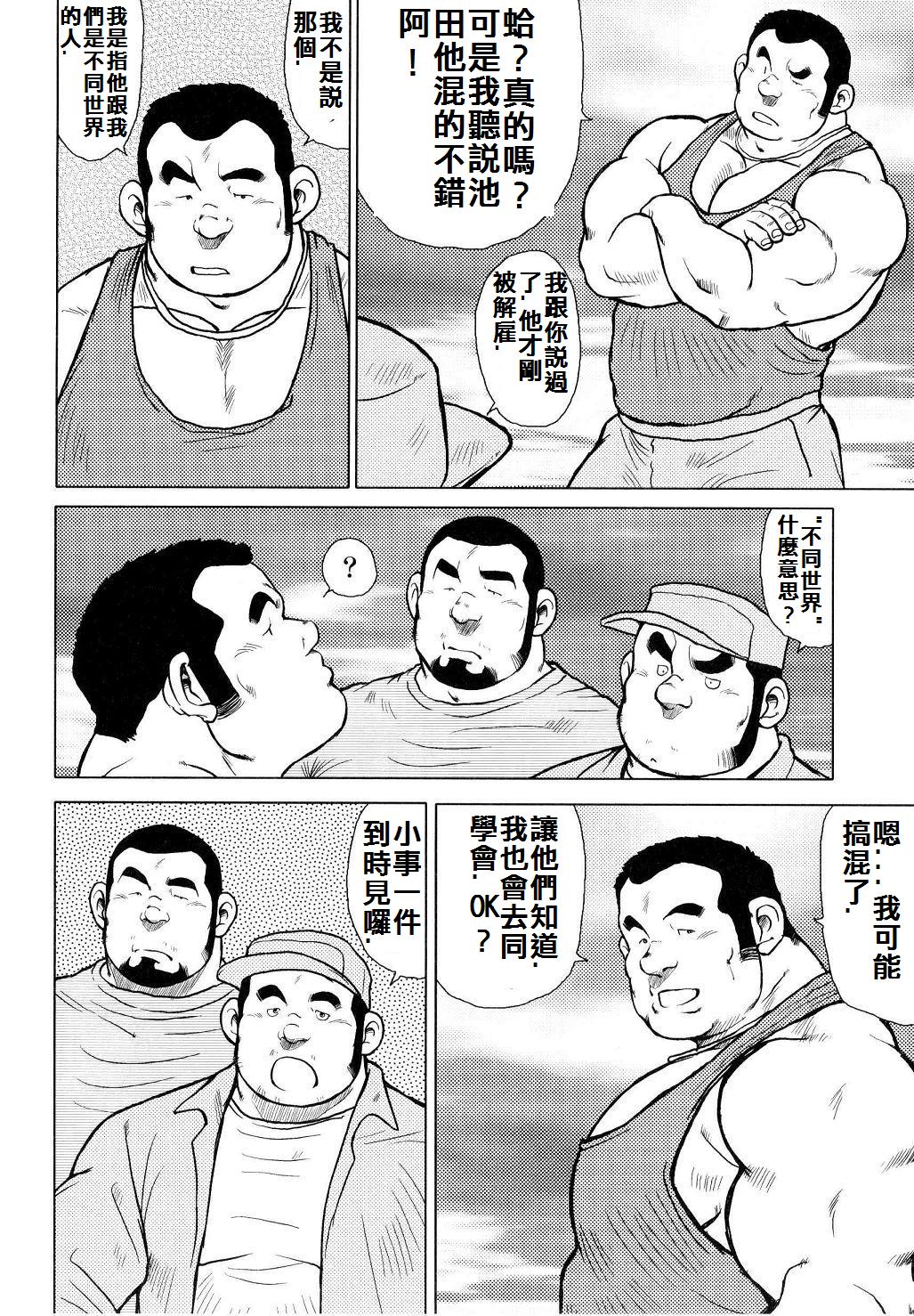 [戎橋政造]魚屋健介[中国語]